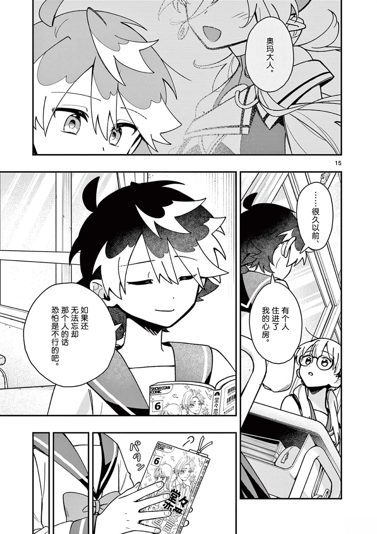第15页
