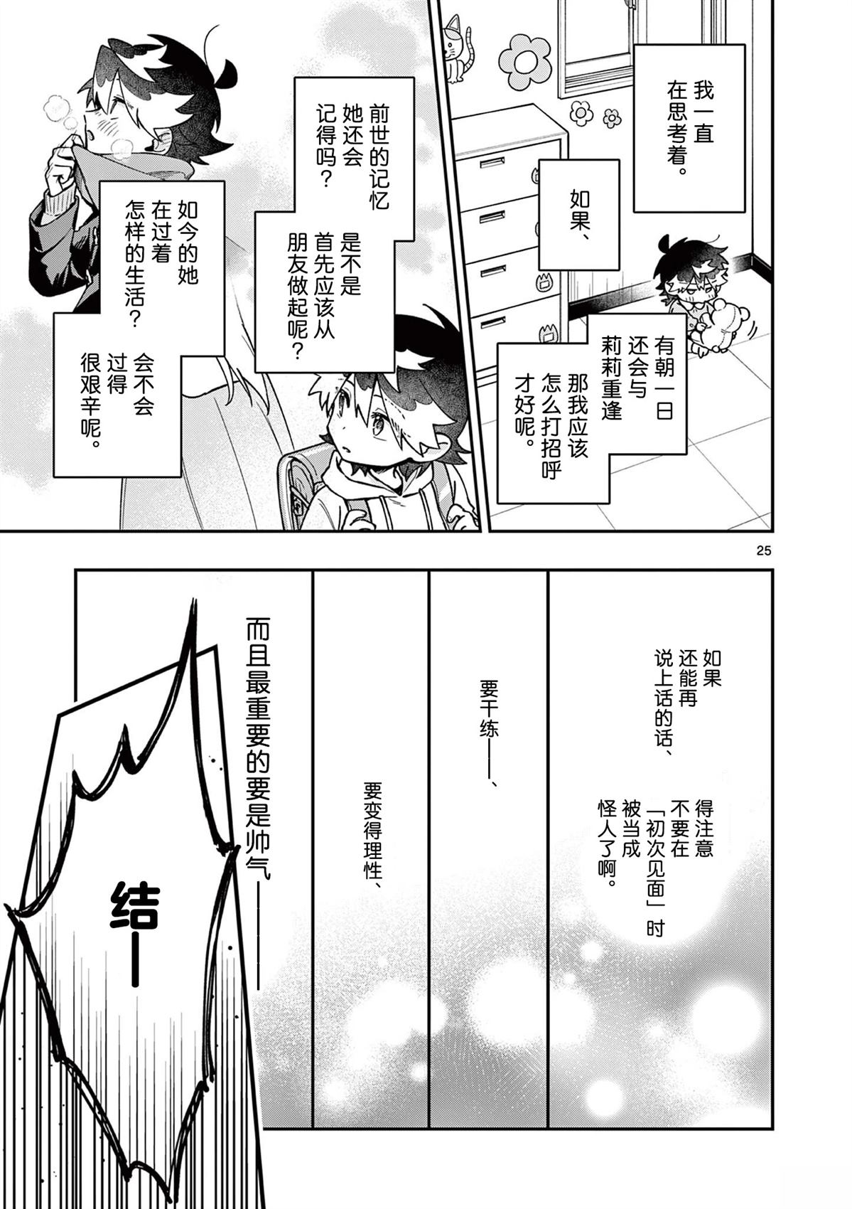 第25页