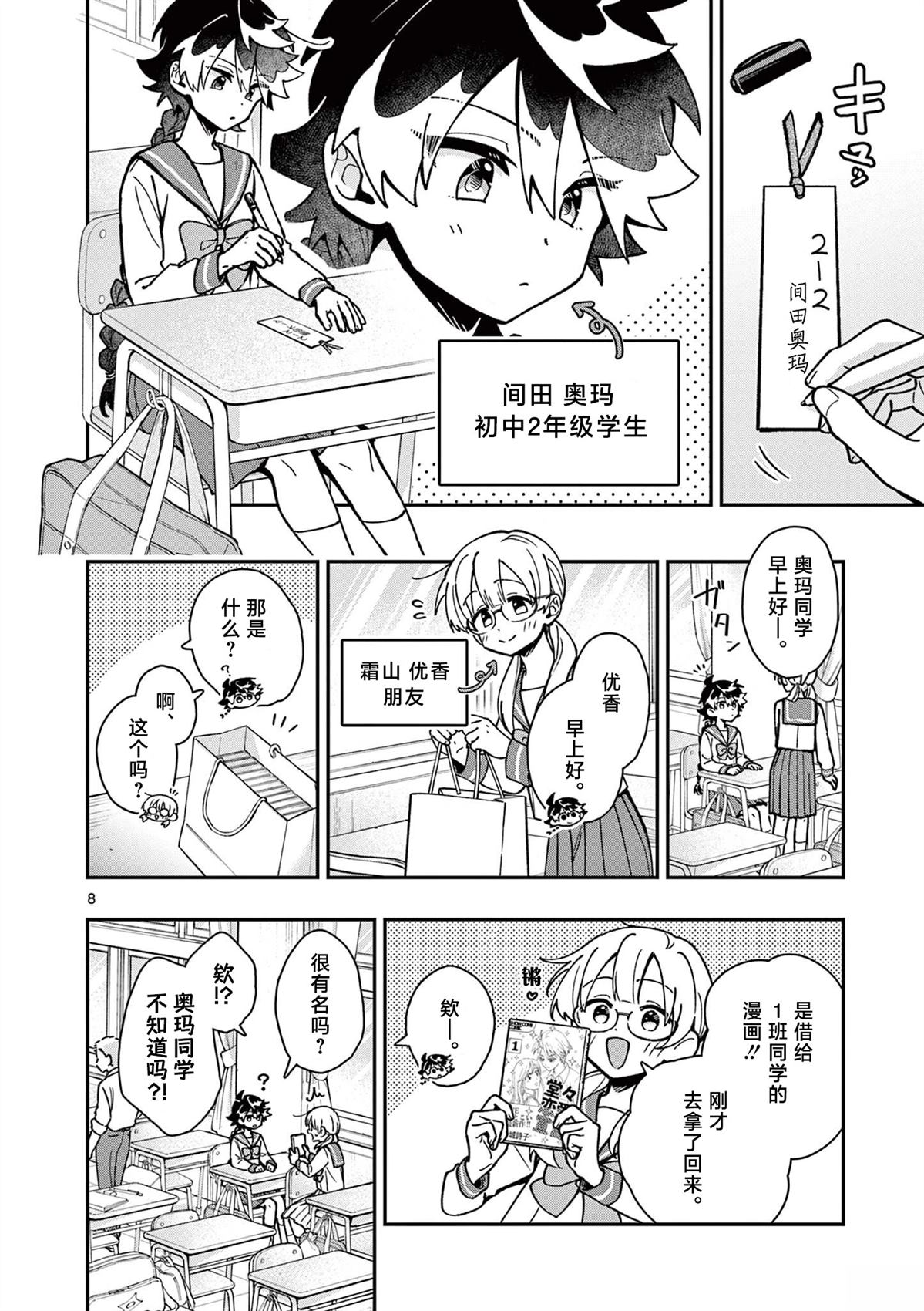 第8页