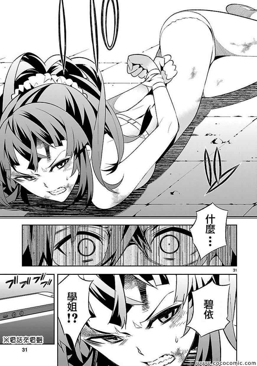 第31页