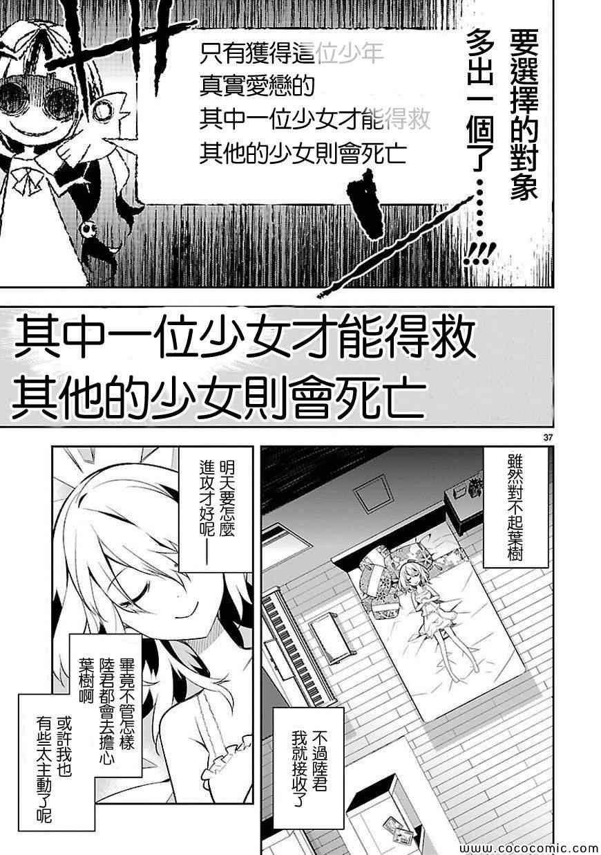 第37页