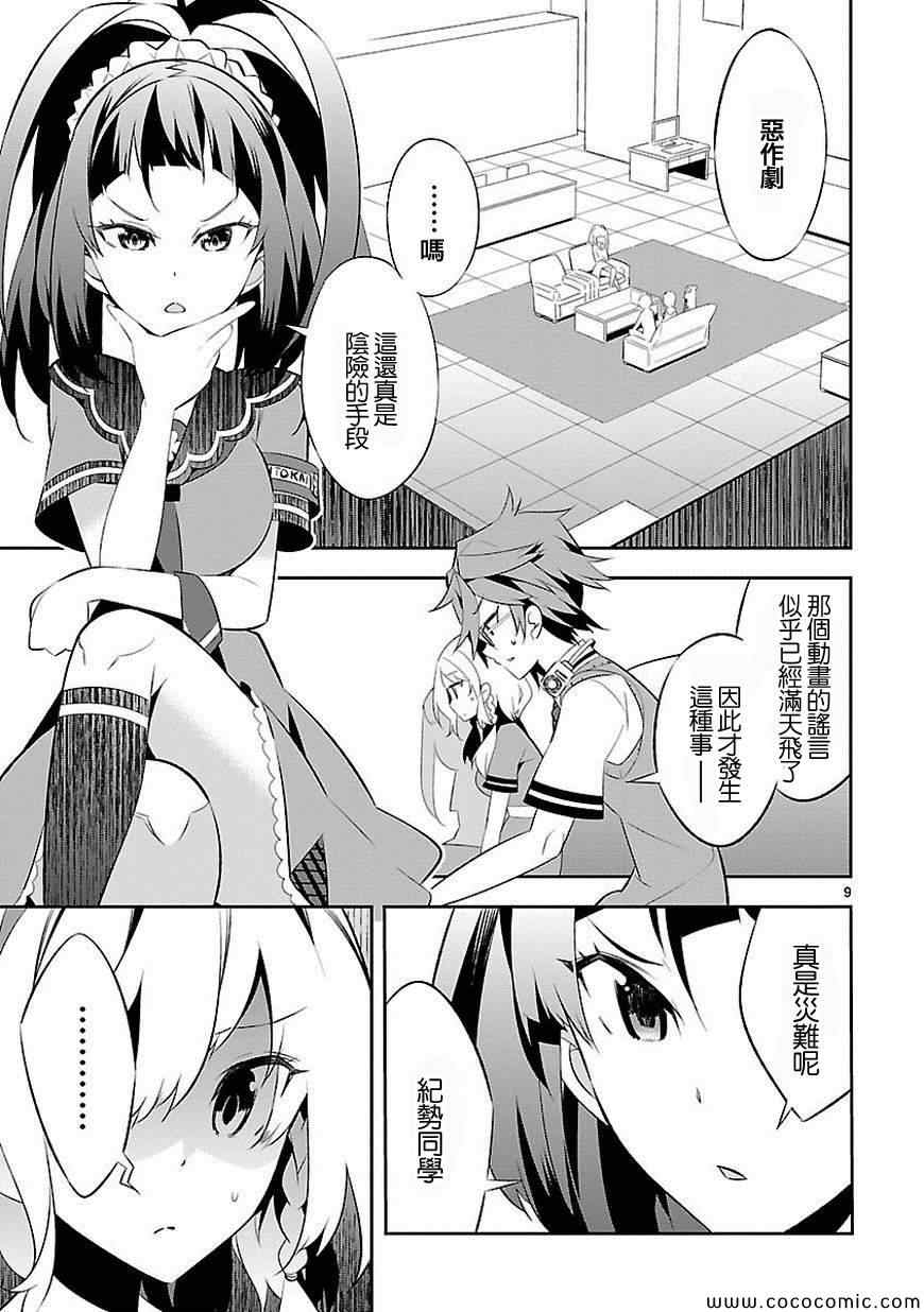 第9页