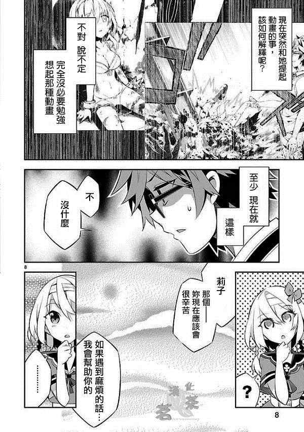 第8页