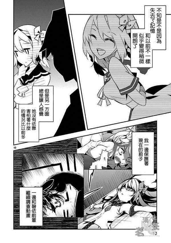 第10页