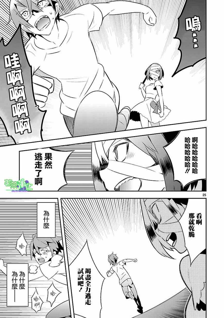 第25页