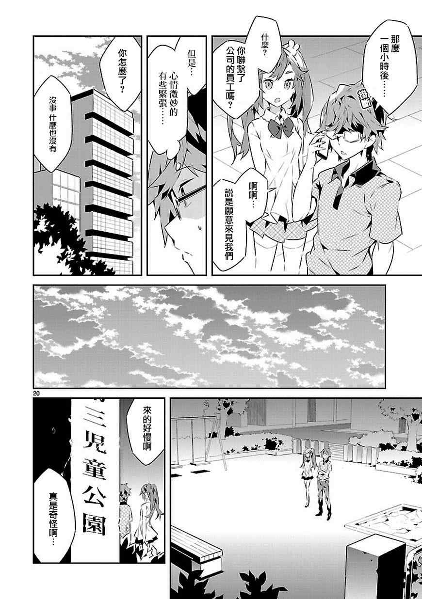 第20页
