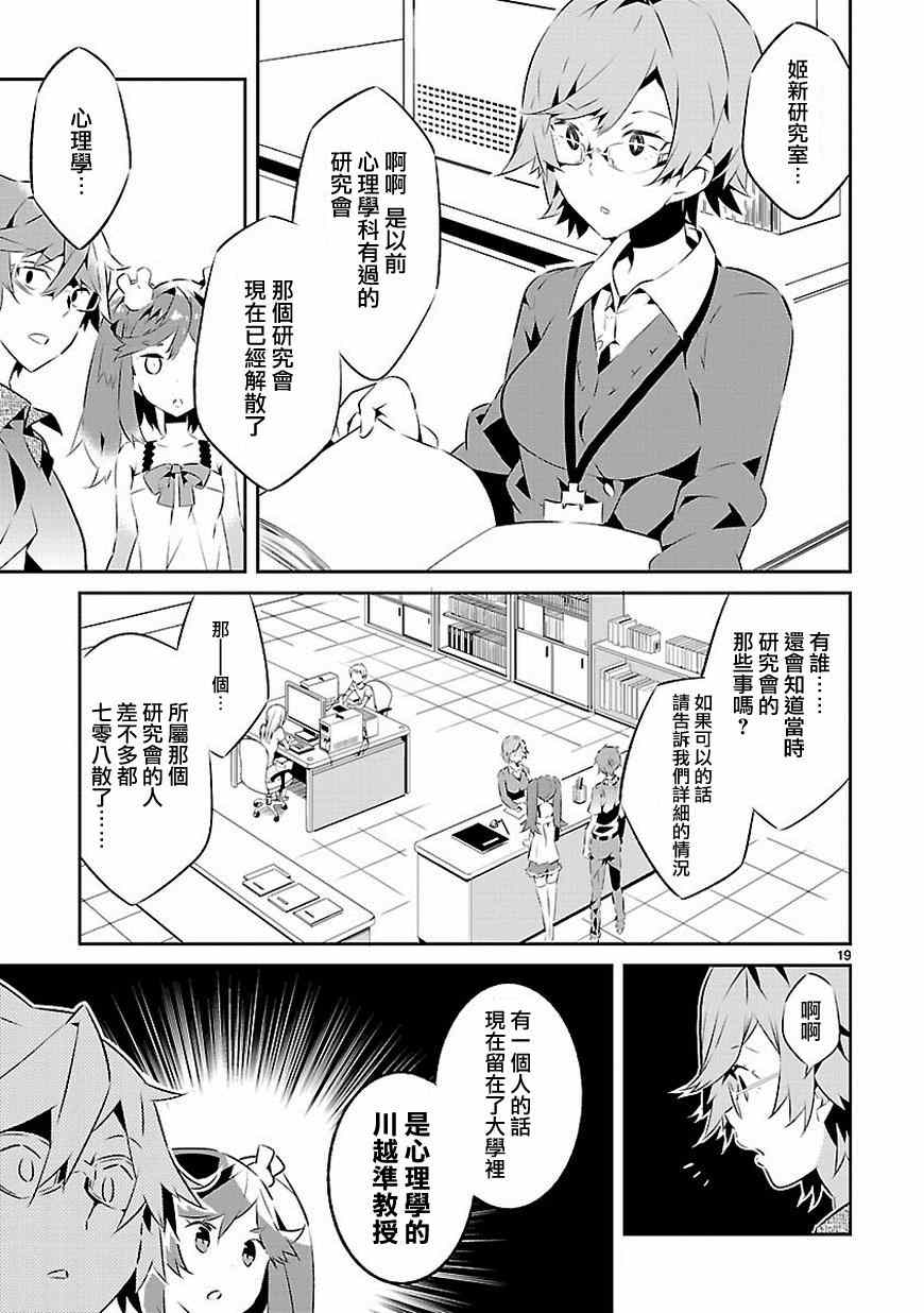 第19页