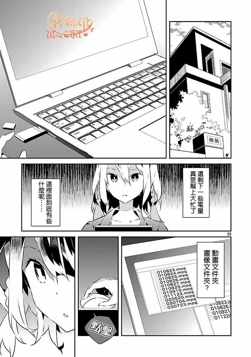 第23页