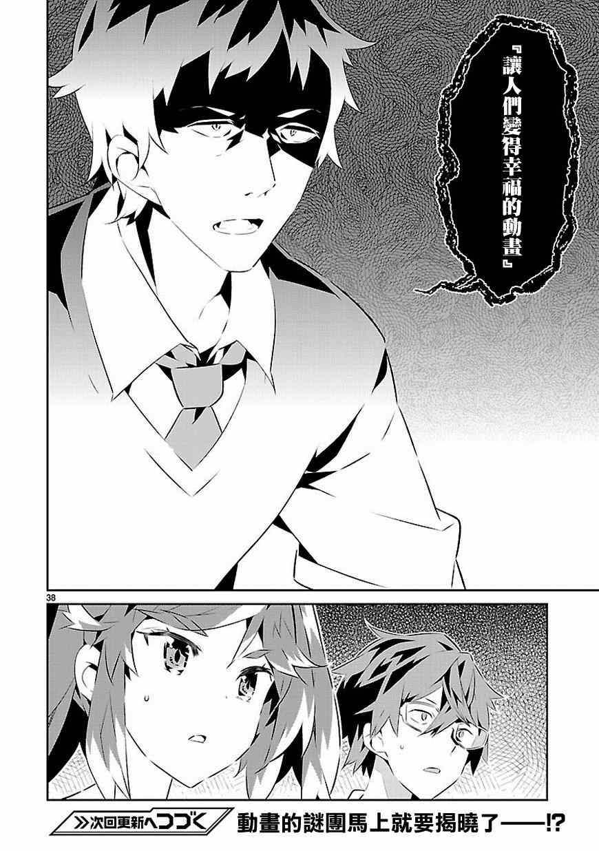 第38页