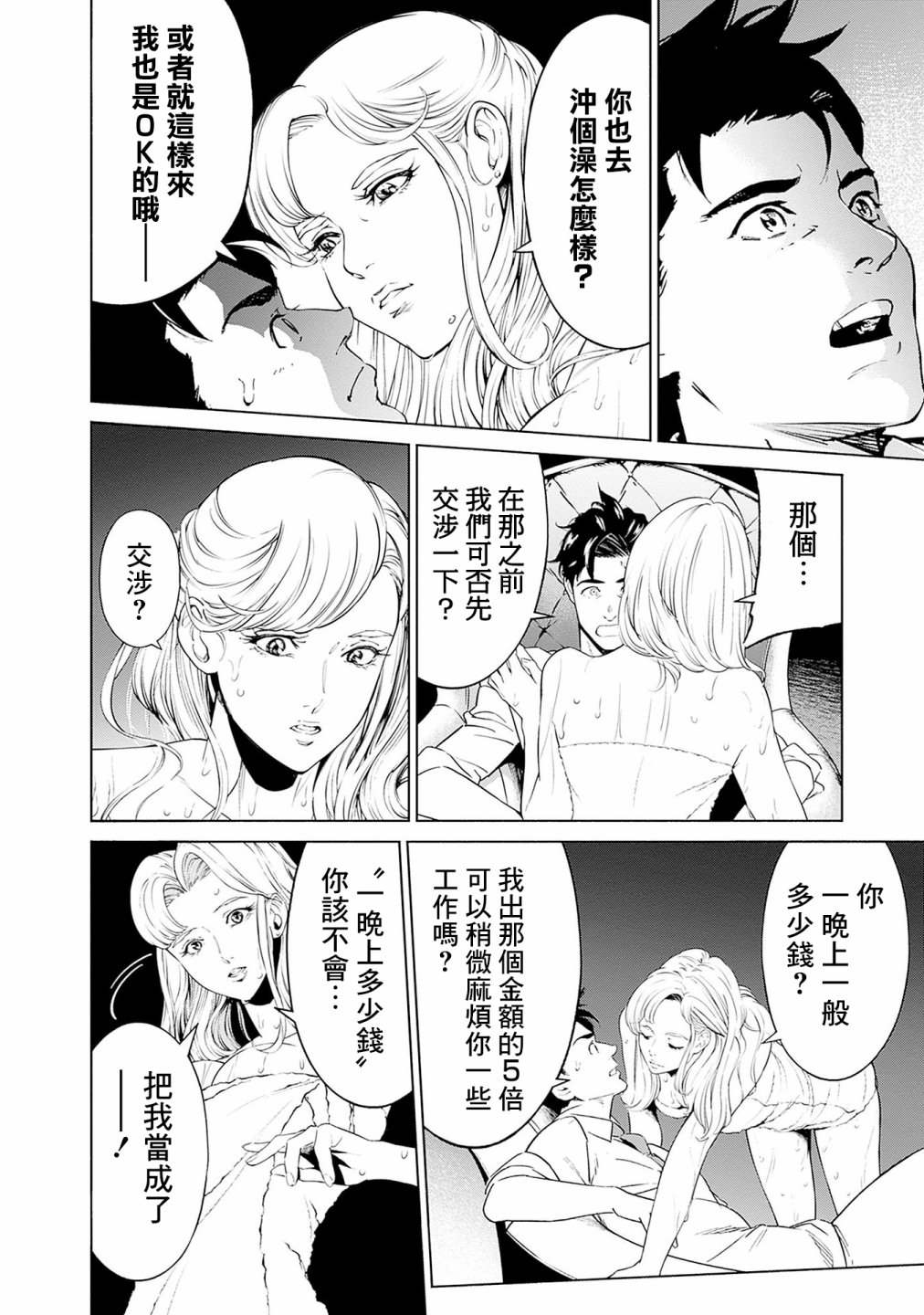 第138页