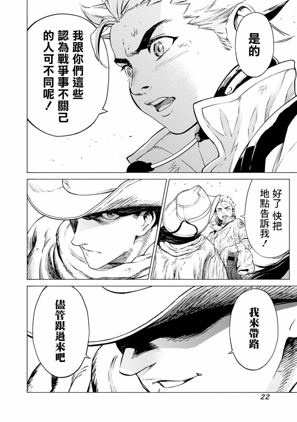 第22页