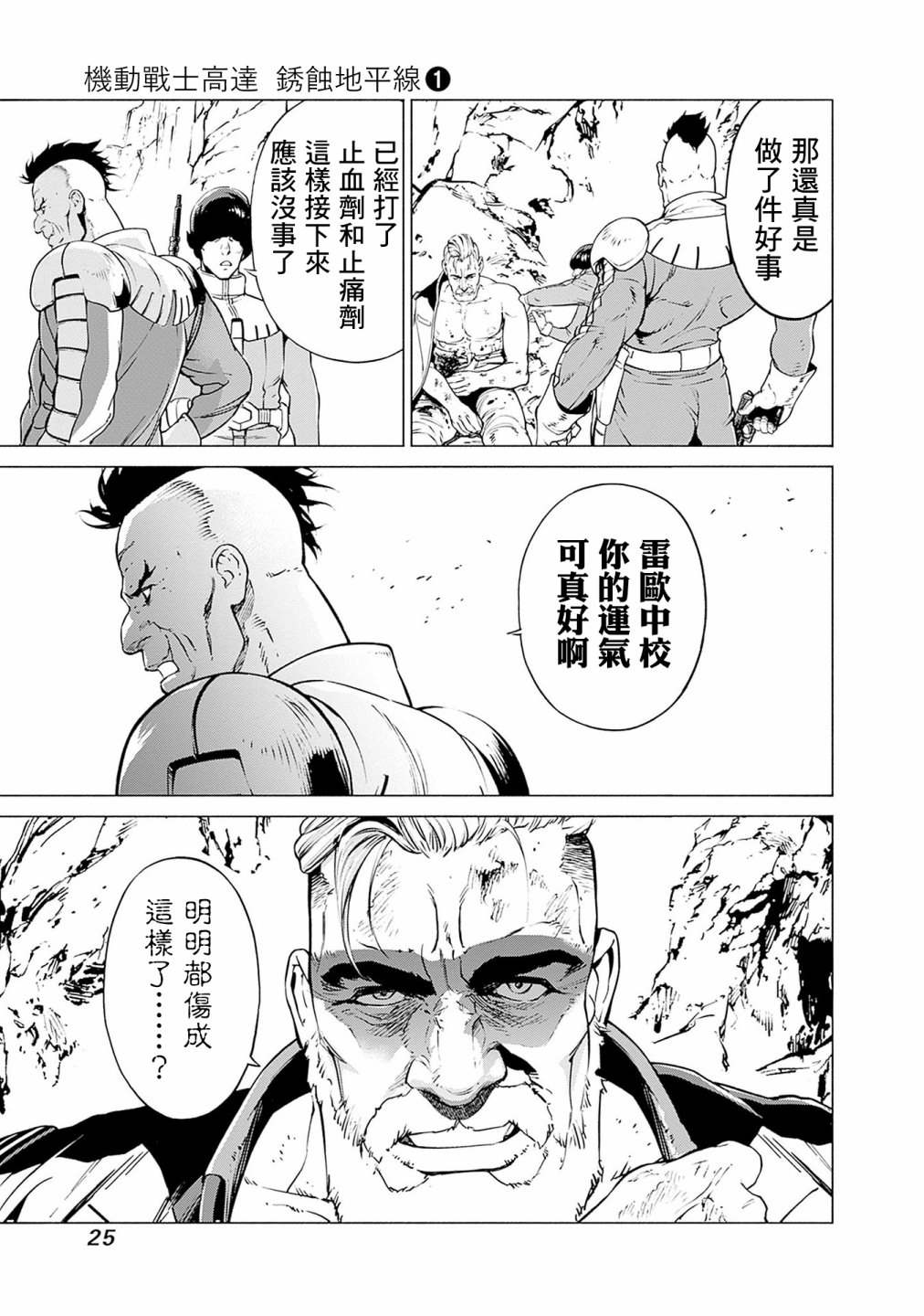 第25页