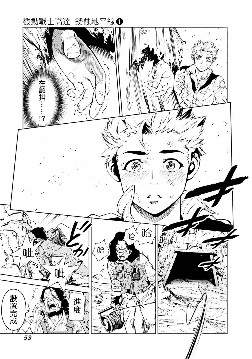 第53页