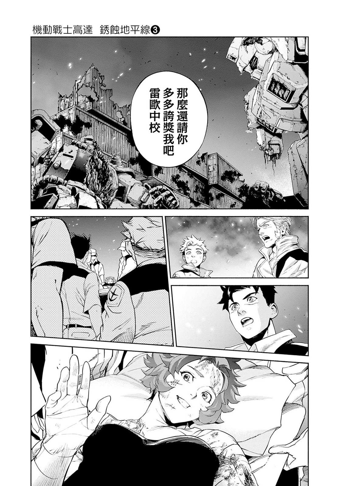 第38页