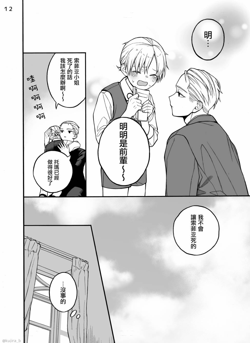 第12页