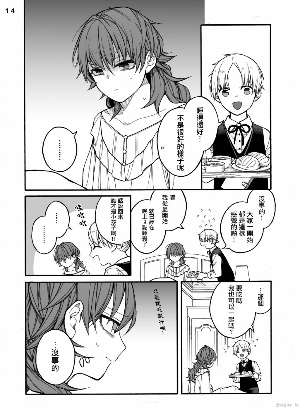 第14页