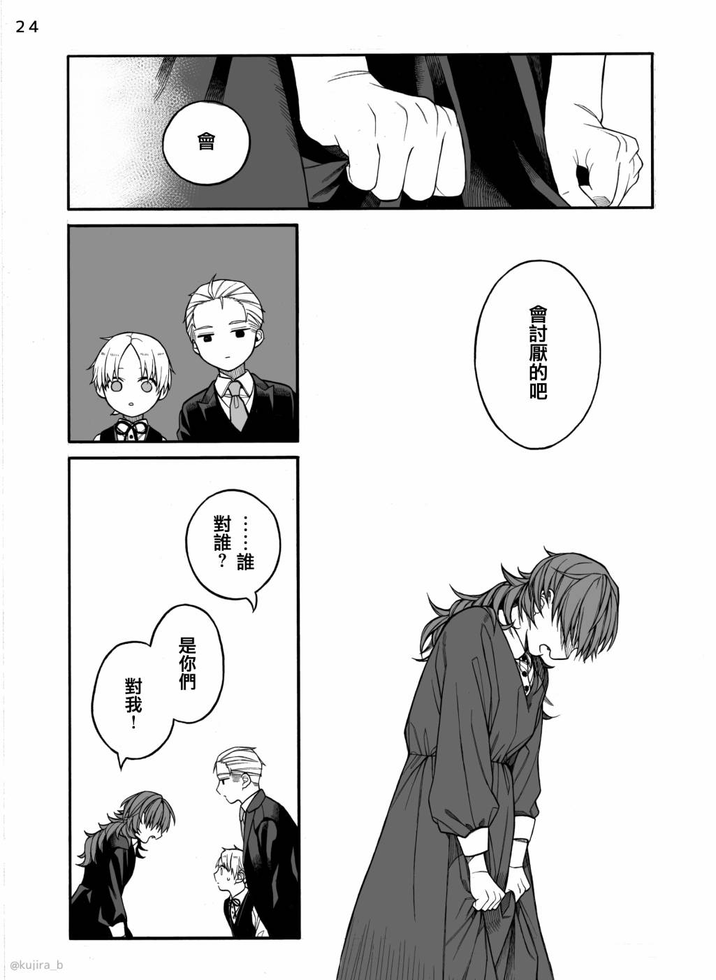 第24页