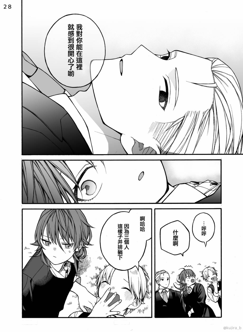 第28页
