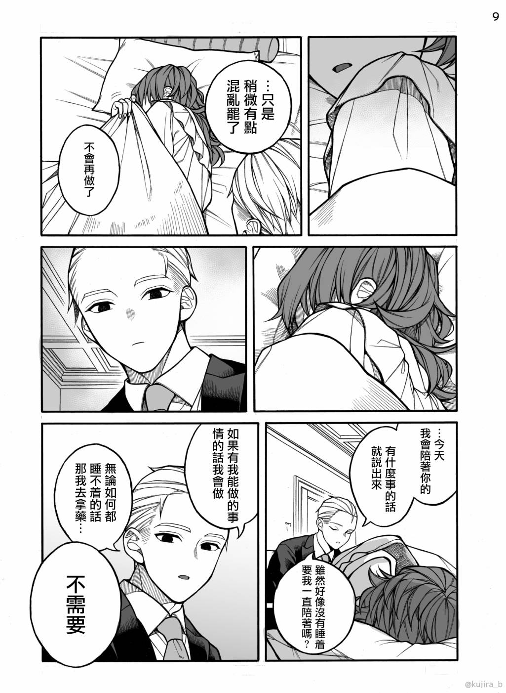 第9页