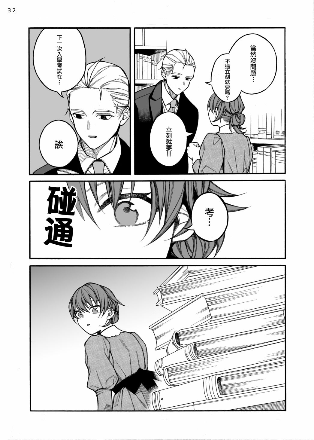 第33页