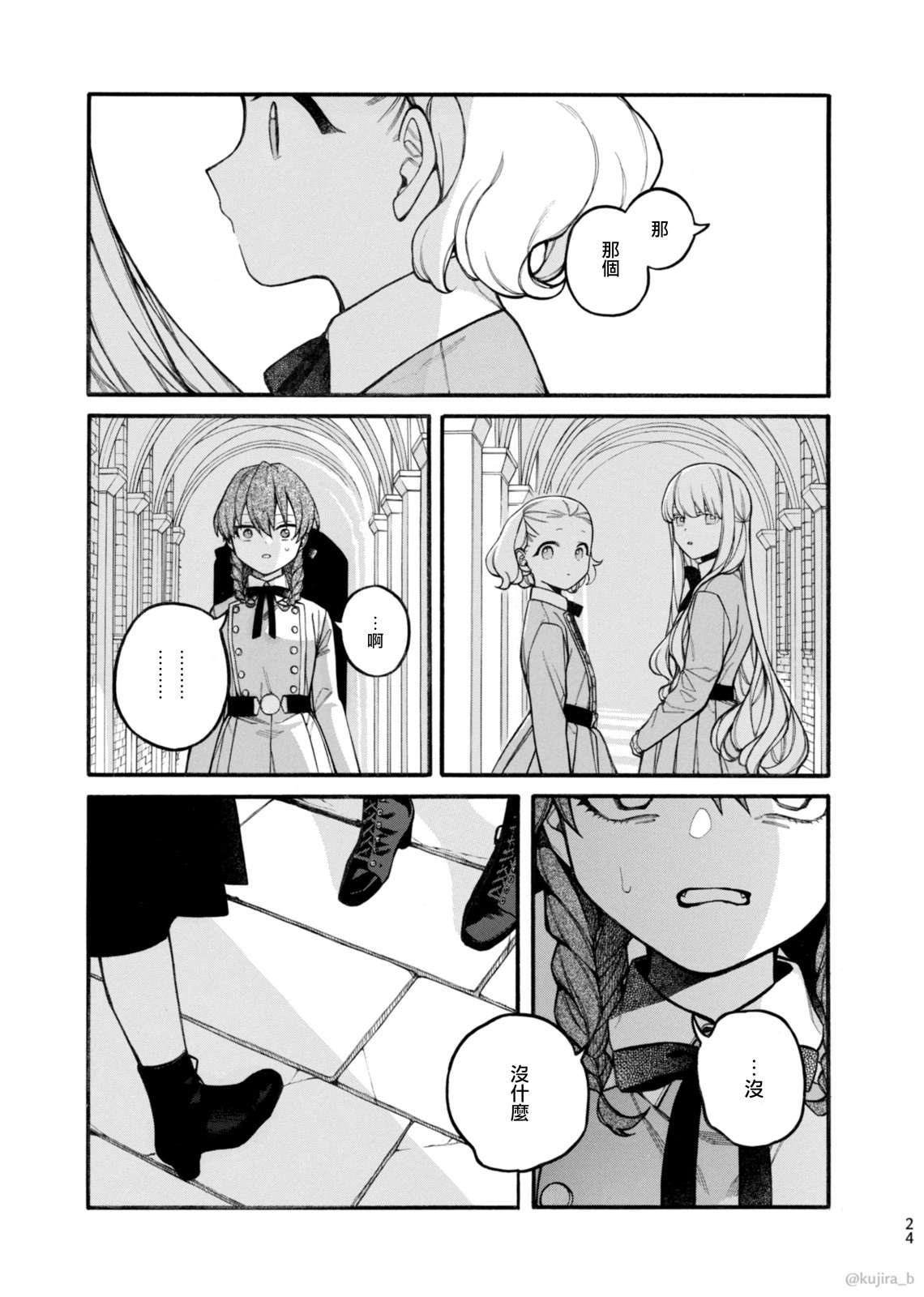 第24页