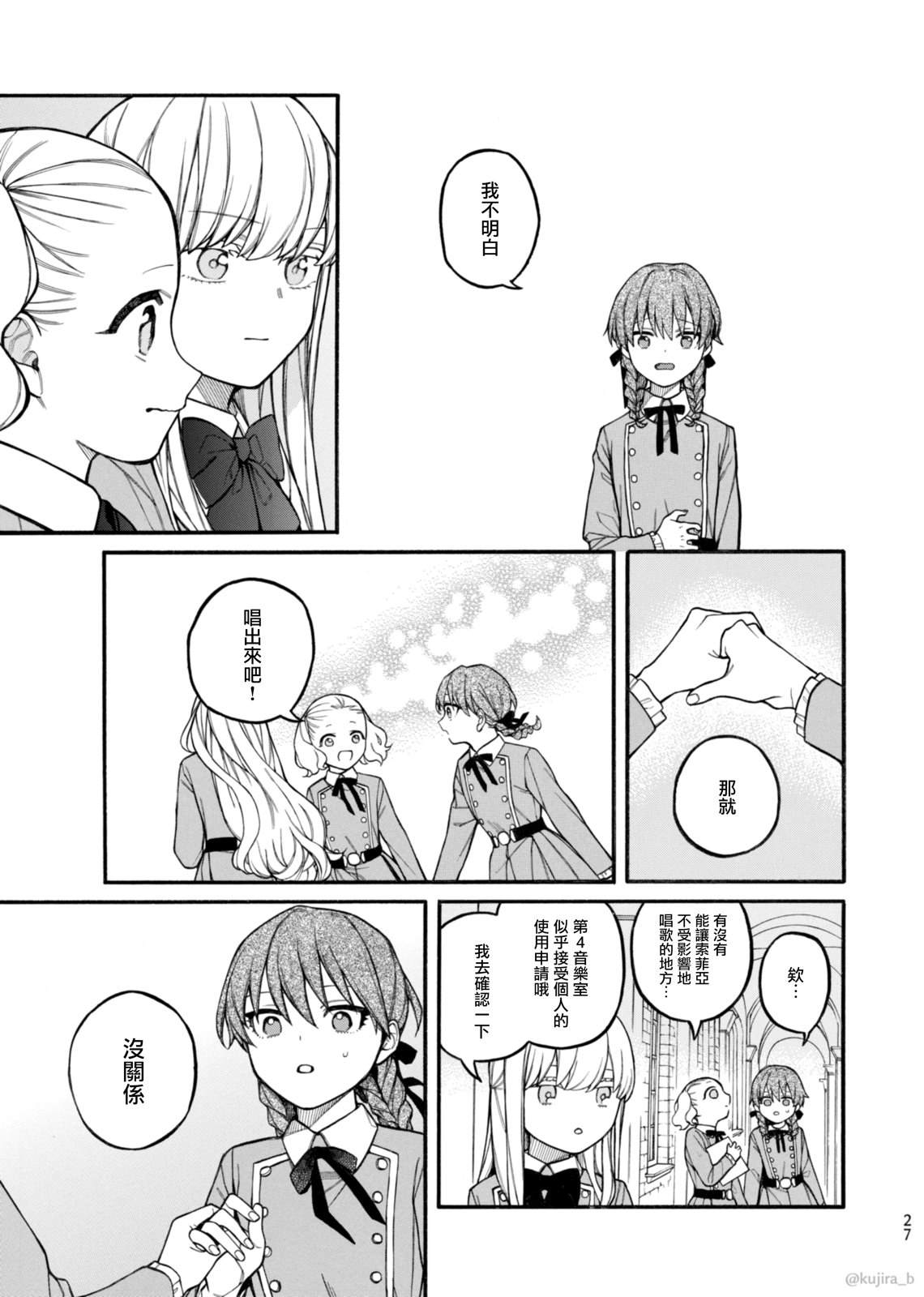 第27页