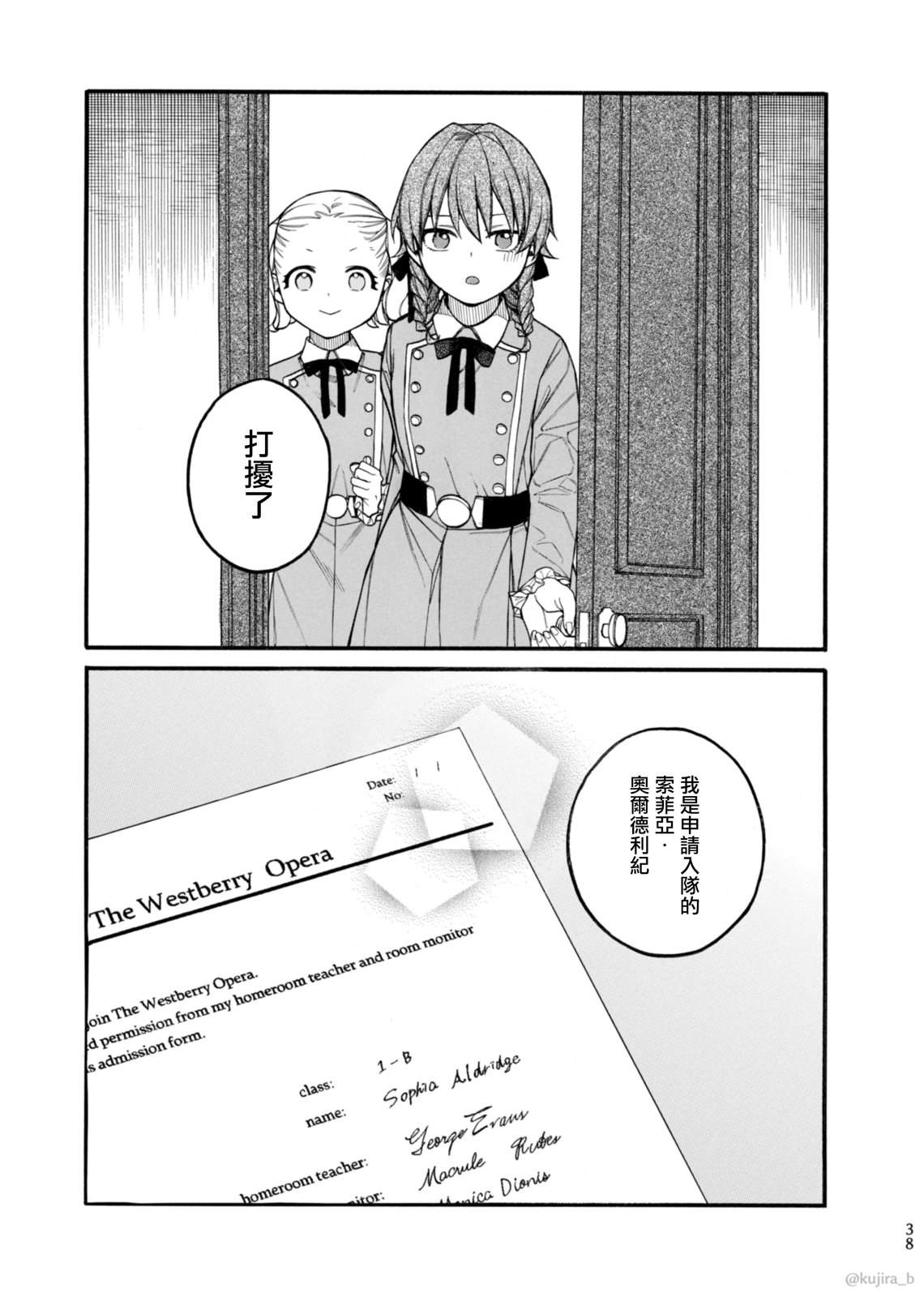 第38页