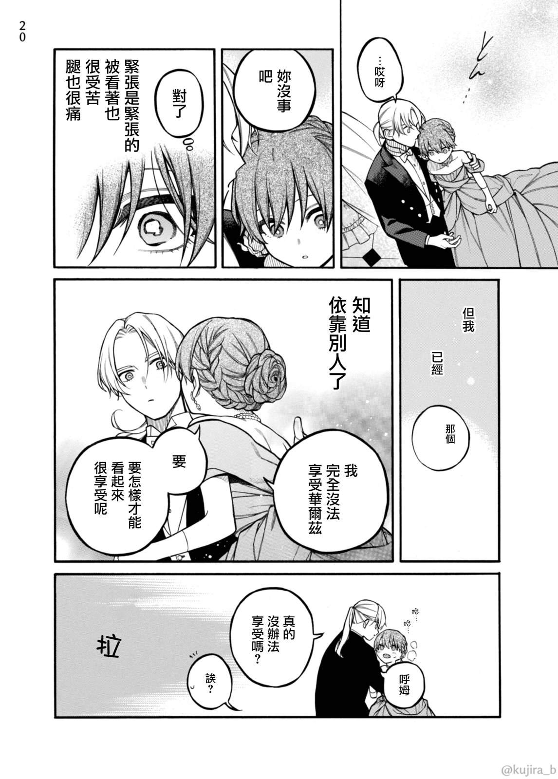 第20页