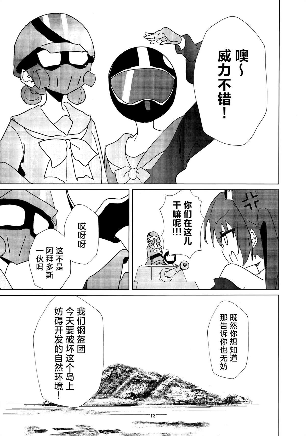 第12页