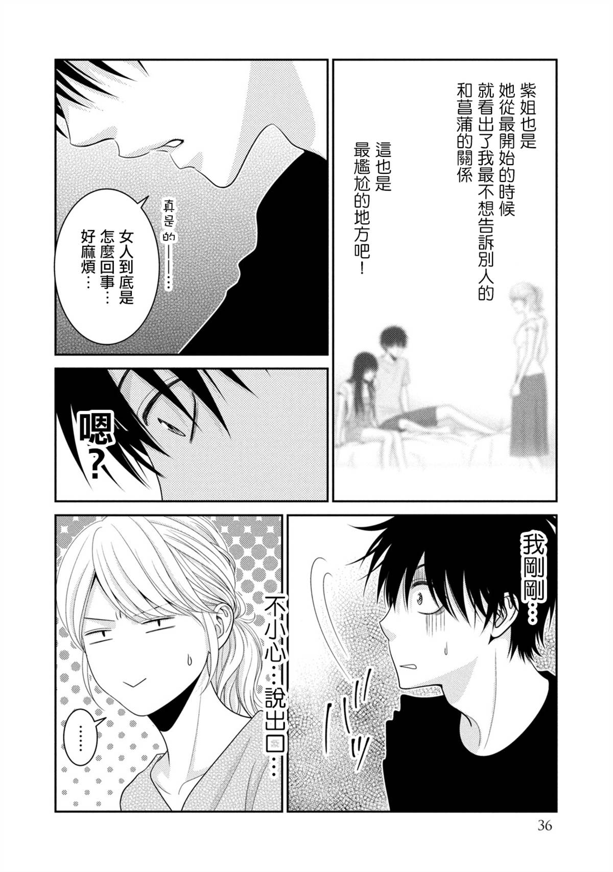 第34页