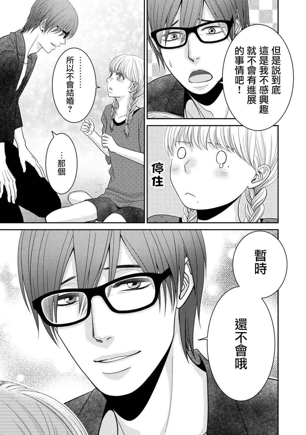 第53页